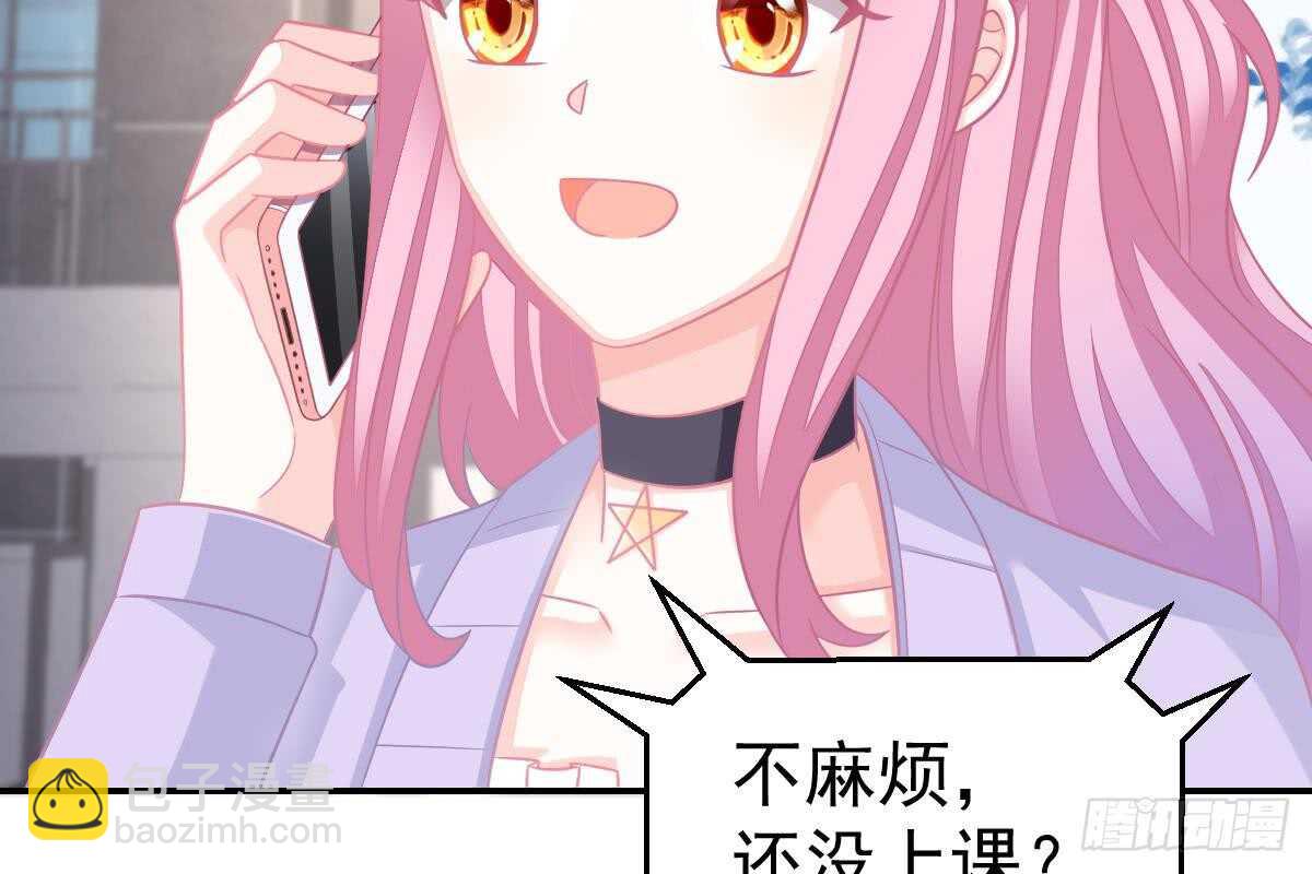 冰山總裁小萌妻（總裁要撩我） - 蒐集證據(1/3) - 6