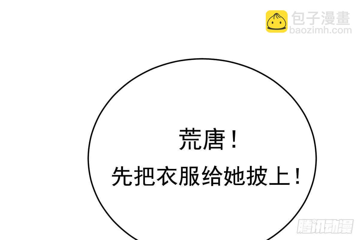 冰山總裁小萌妻（總裁要撩我） - 蒐集證據(2/3) - 8