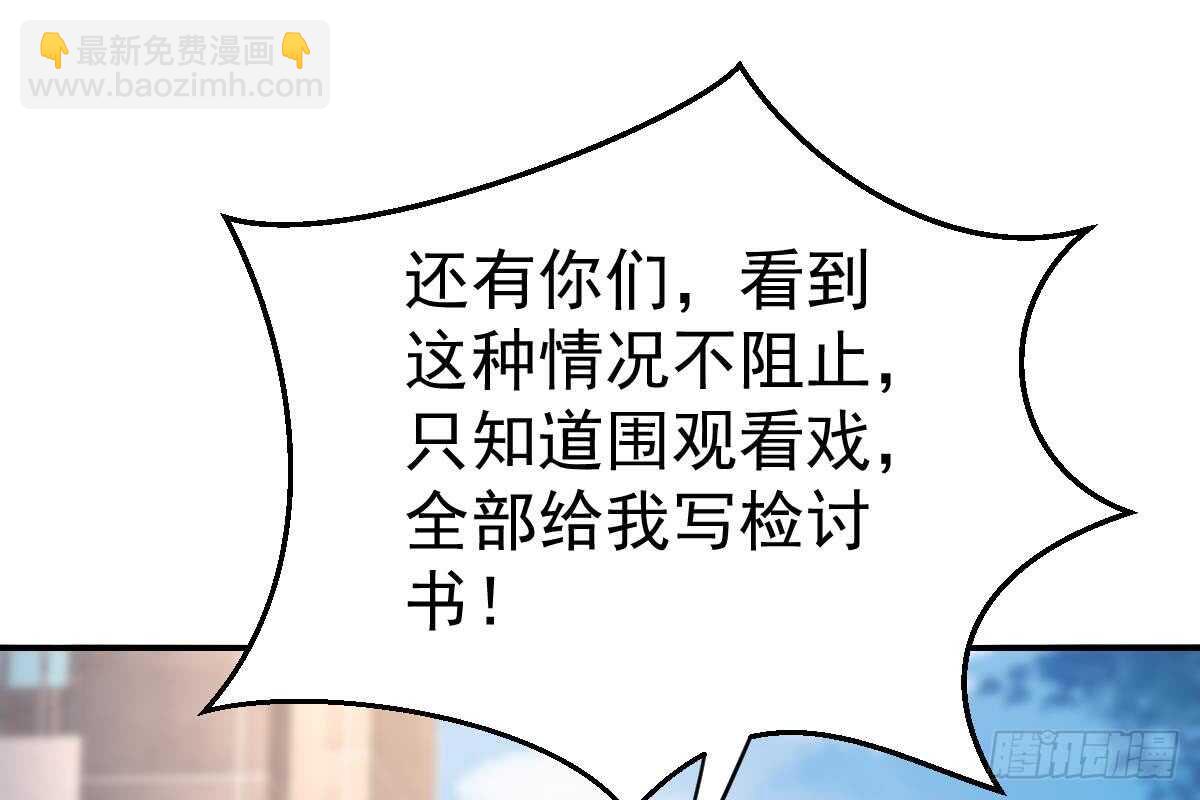 冰山總裁小萌妻（總裁要撩我） - 蒐集證據(2/3) - 4