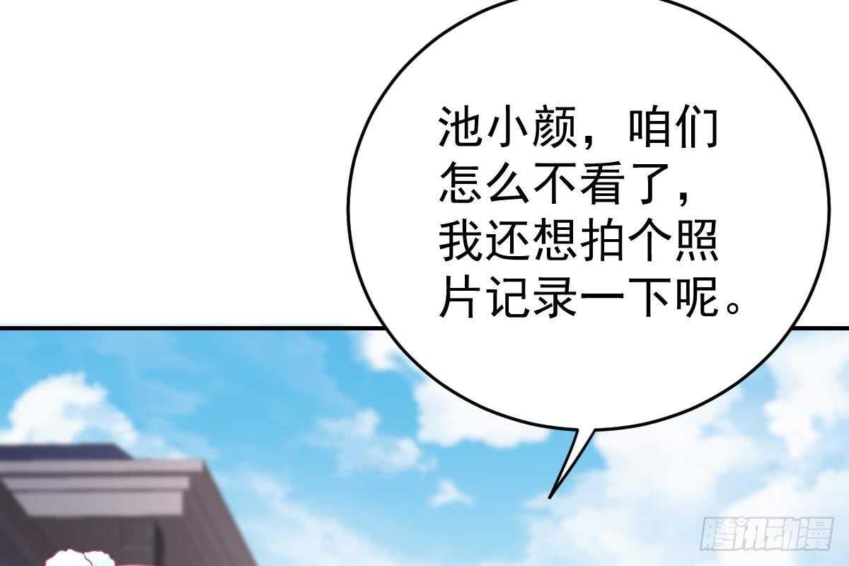 冰山總裁小萌妻（總裁要撩我） - 蒐集證據(2/3) - 8