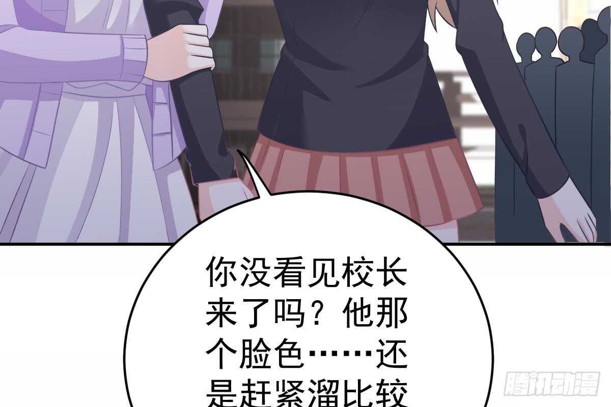 冰山總裁小萌妻（總裁要撩我） - 蒐集證據(2/3) - 2
