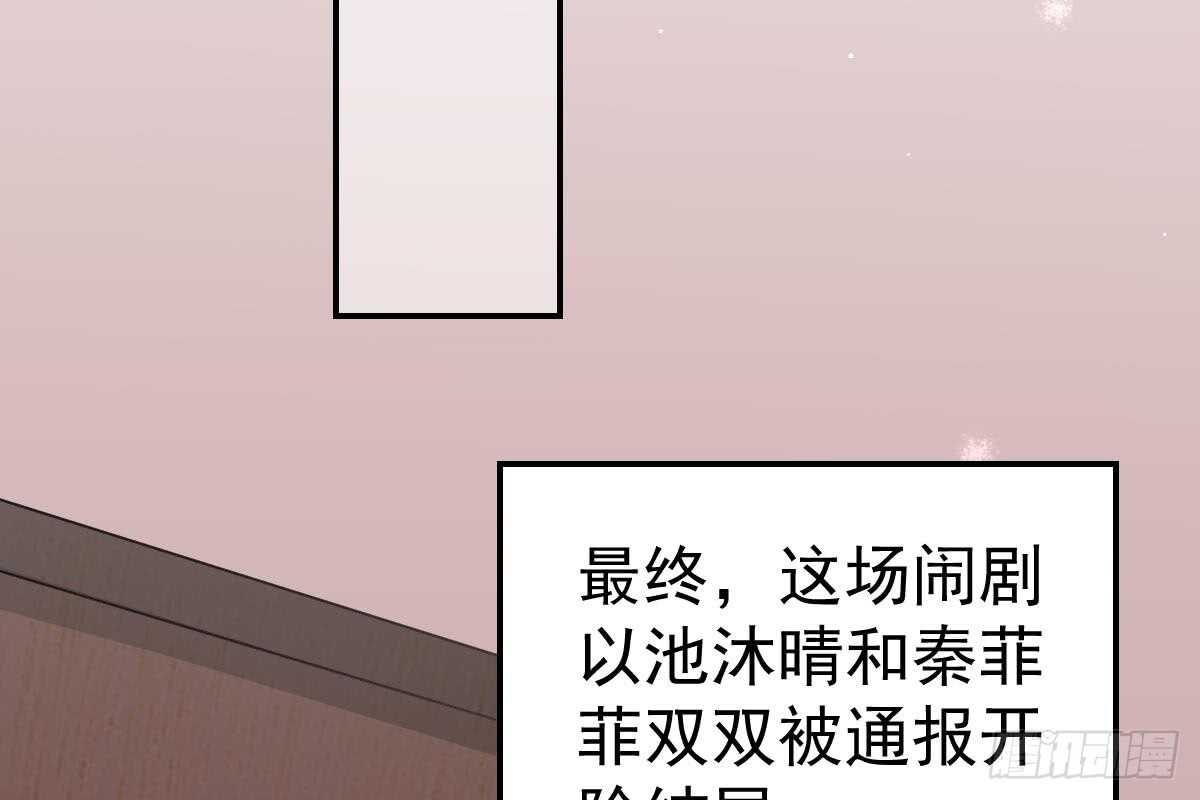 冰山總裁小萌妻（總裁要撩我） - 蒐集證據(2/3) - 5