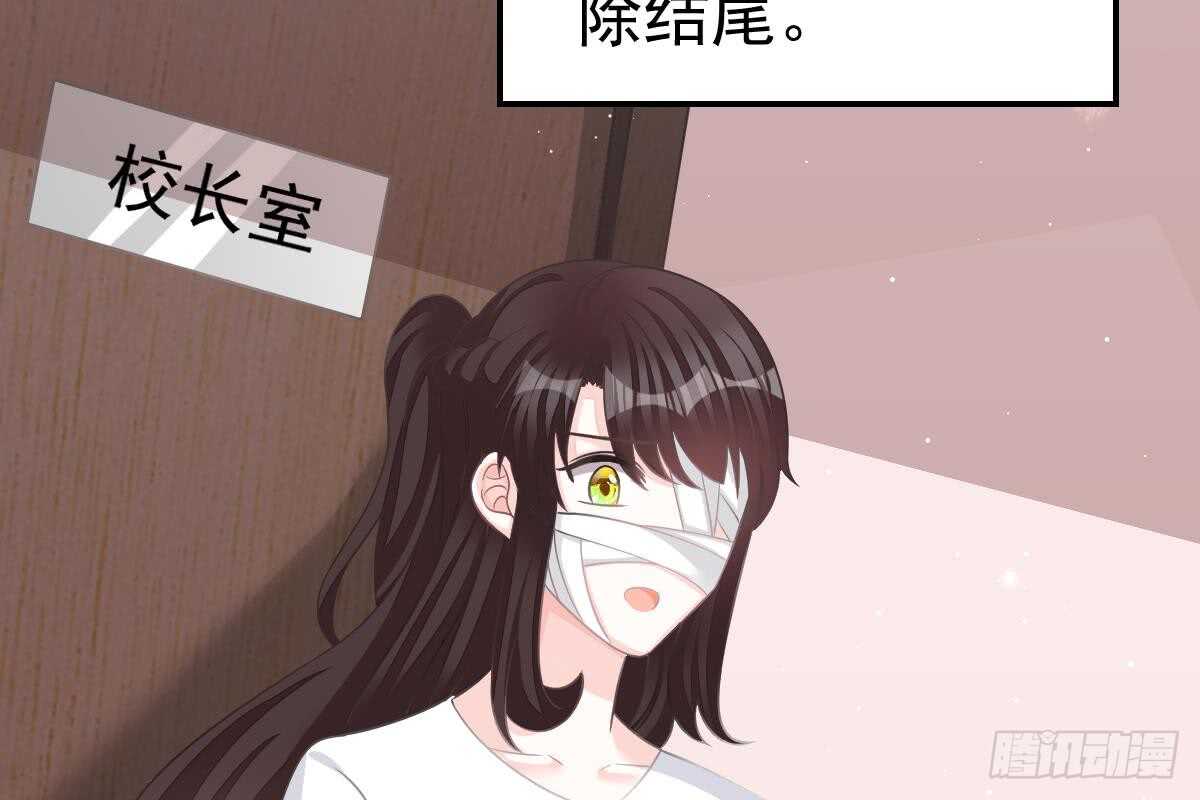 冰山總裁小萌妻（總裁要撩我） - 蒐集證據(2/3) - 6