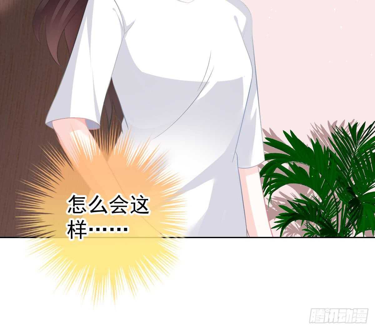 冰山總裁小萌妻（總裁要撩我） - 蒐集證據(2/3) - 7