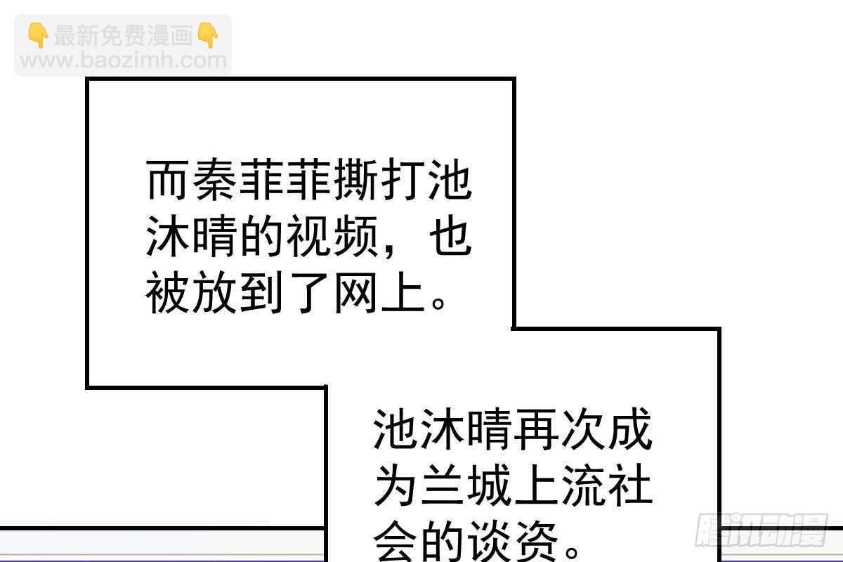 冰山總裁小萌妻（總裁要撩我） - 蒐集證據(2/3) - 8