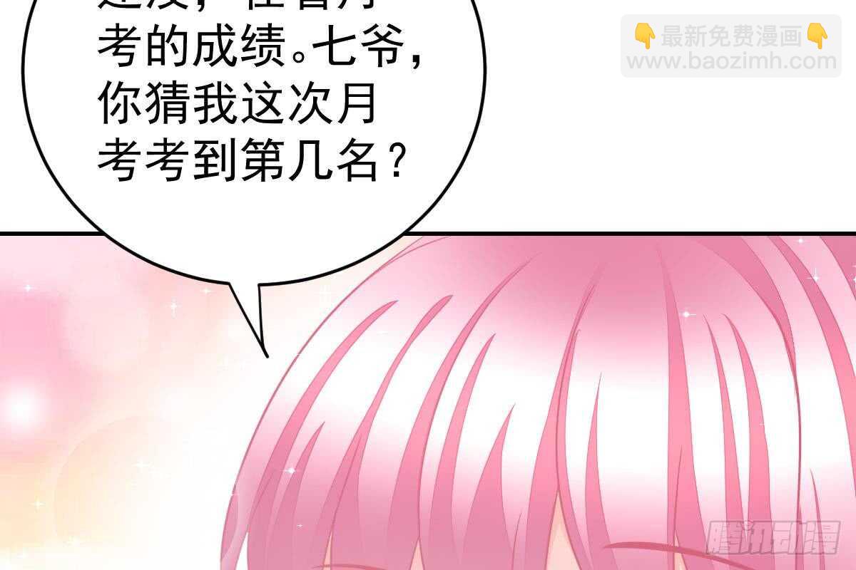 冰山總裁小萌妻（總裁要撩我） - 蒐集證據(1/3) - 8