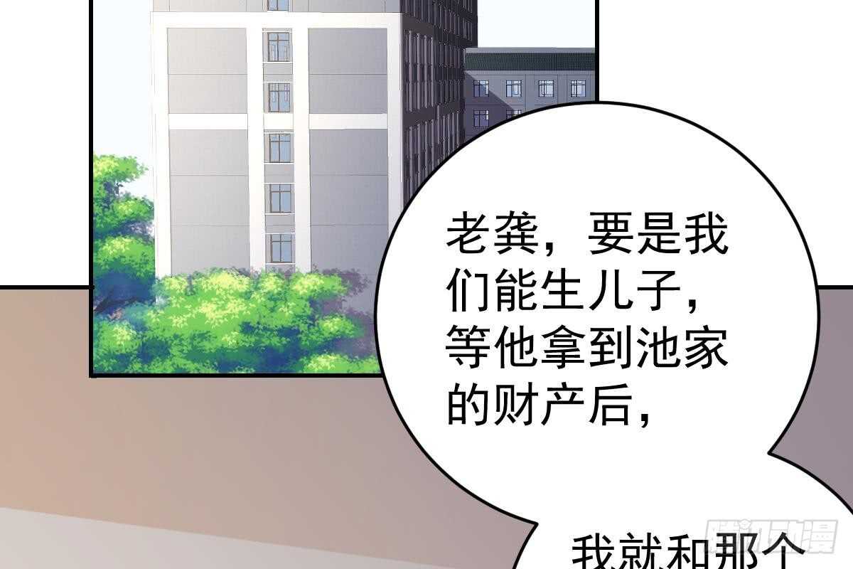 冰山總裁小萌妻（總裁要撩我） - 蒐集證據(2/3) - 5