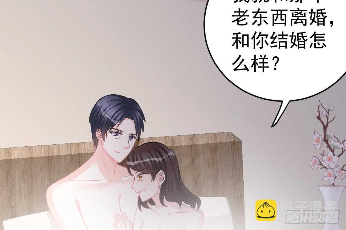 冰山總裁小萌妻（總裁要撩我） - 蒐集證據(2/3) - 6