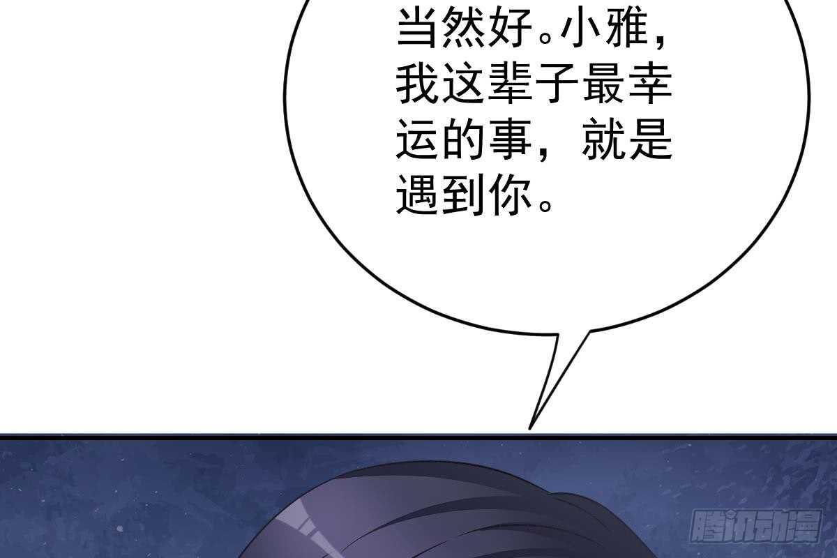 冰山總裁小萌妻（總裁要撩我） - 蒐集證據(2/3) - 1