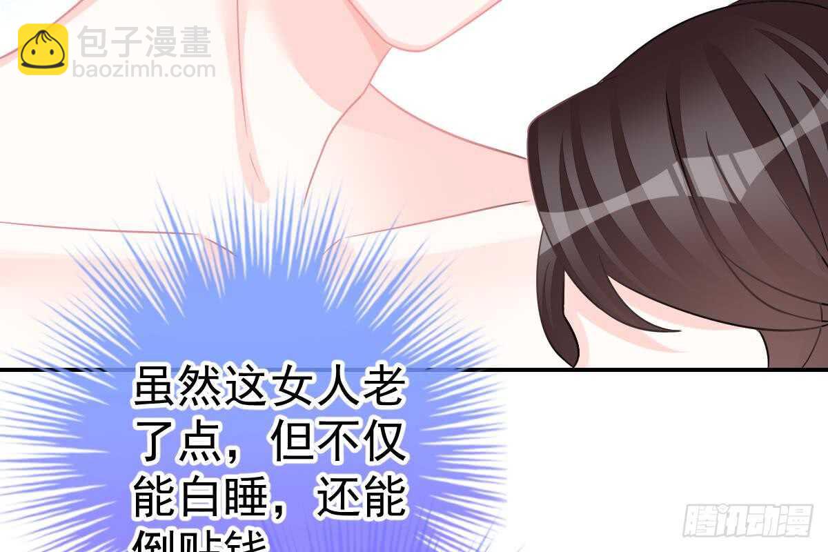 冰山總裁小萌妻（總裁要撩我） - 蒐集證據(2/3) - 3