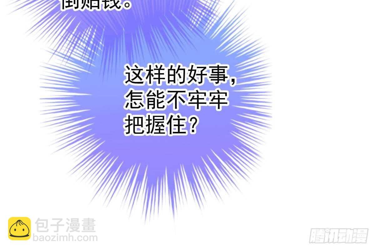 冰山總裁小萌妻（總裁要撩我） - 蒐集證據(2/3) - 4