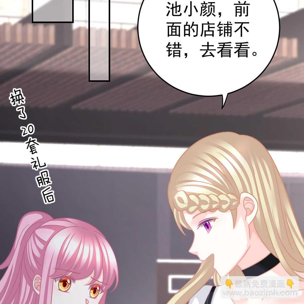 把他套牢(1/2)-第79话