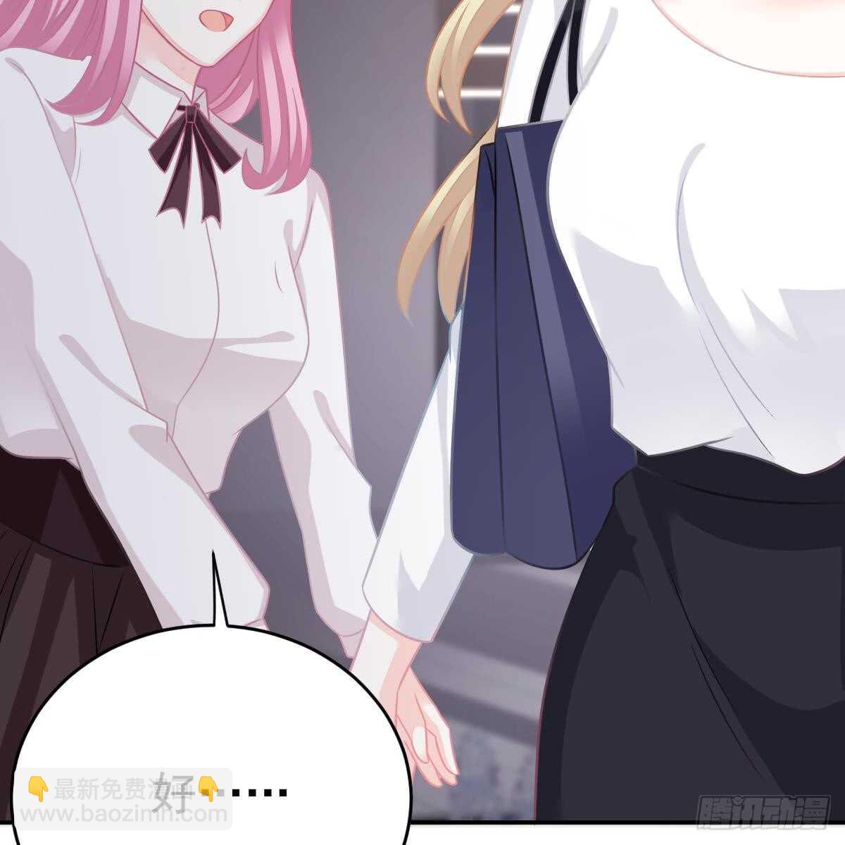 把他套牢(1/2)-第79话