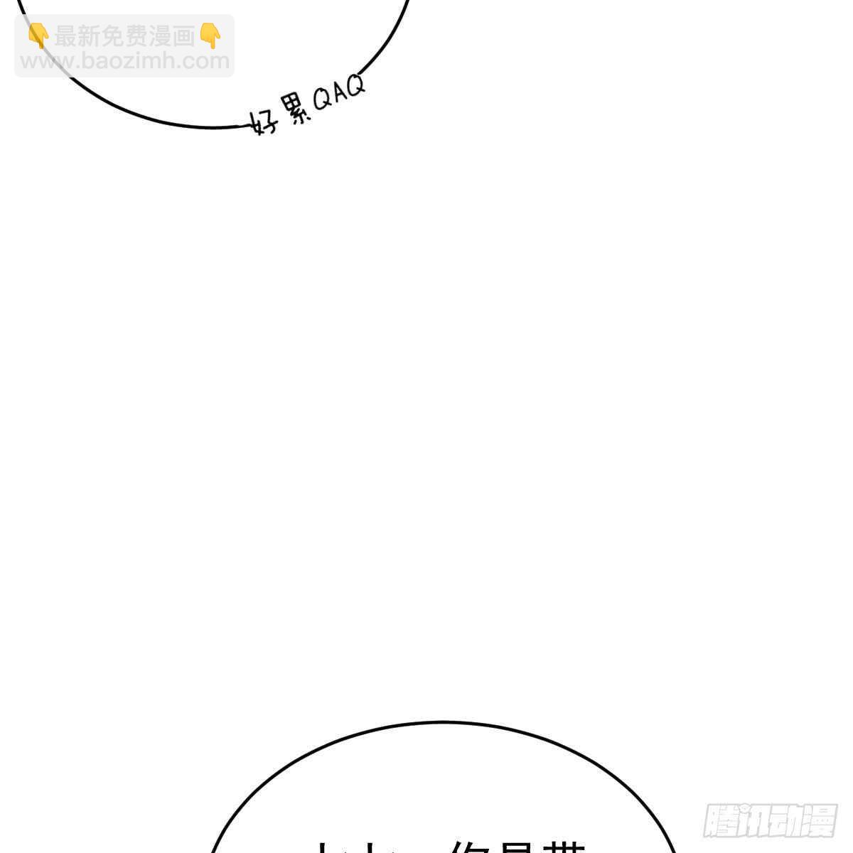 把他套牢(1/2)-第79话