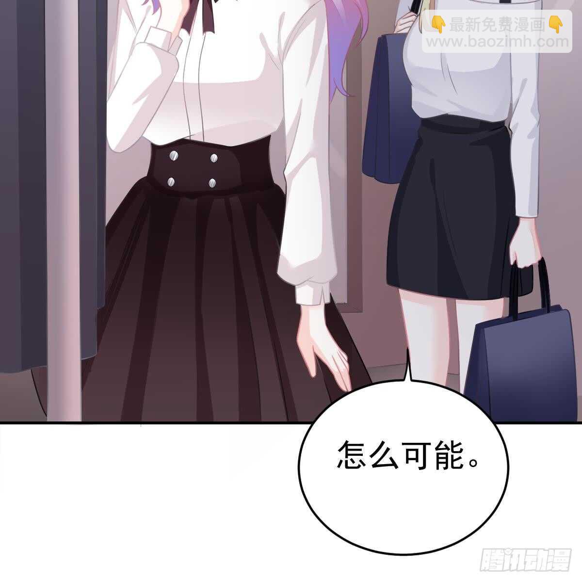 把他套牢(1/2)-第79话