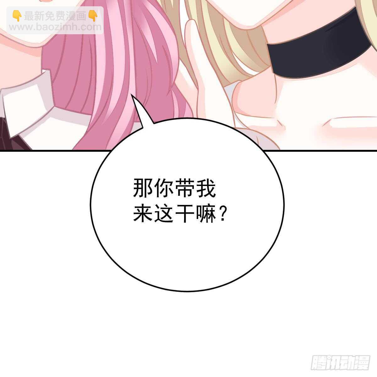 把他套牢(1/2)-第79话