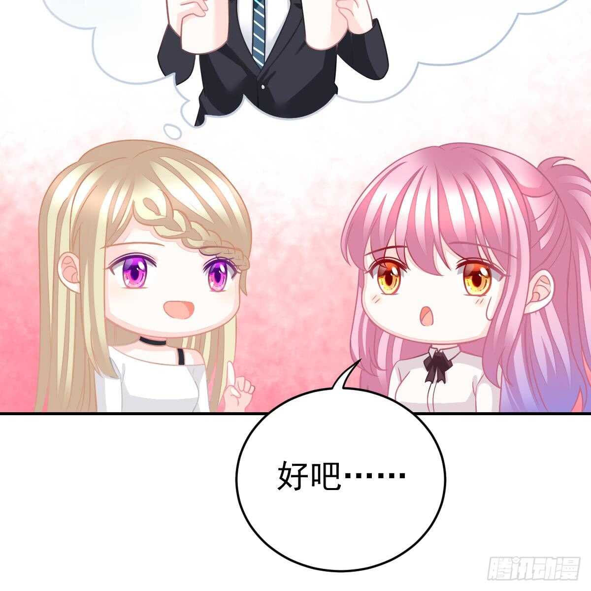 把他套牢(1/2)-第79话