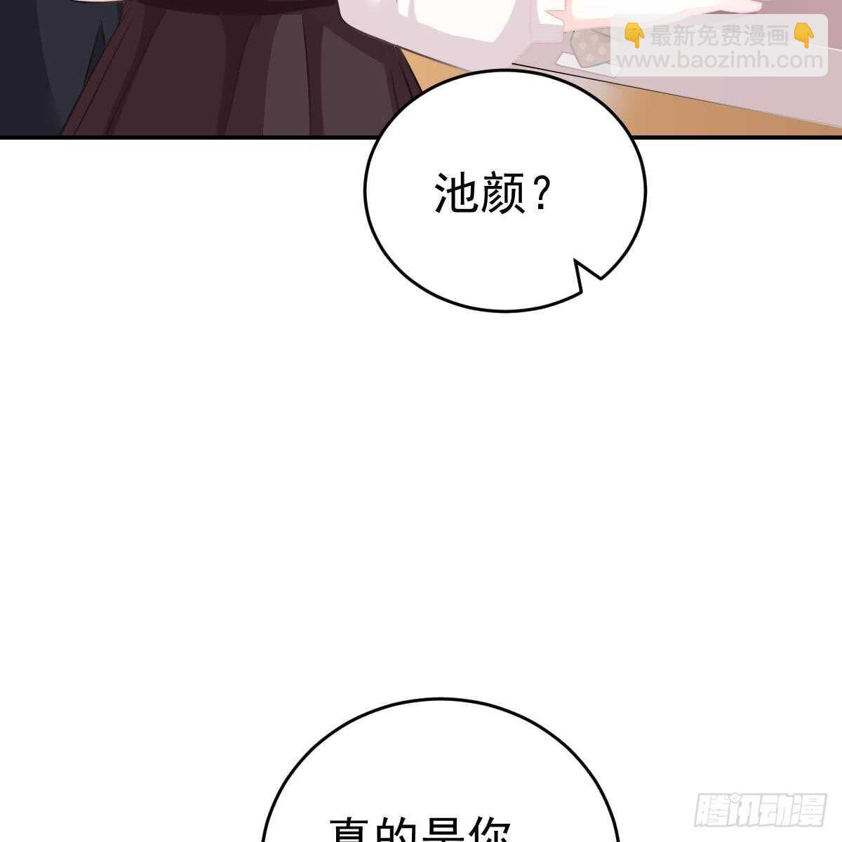 把他套牢(1/2)-第79话