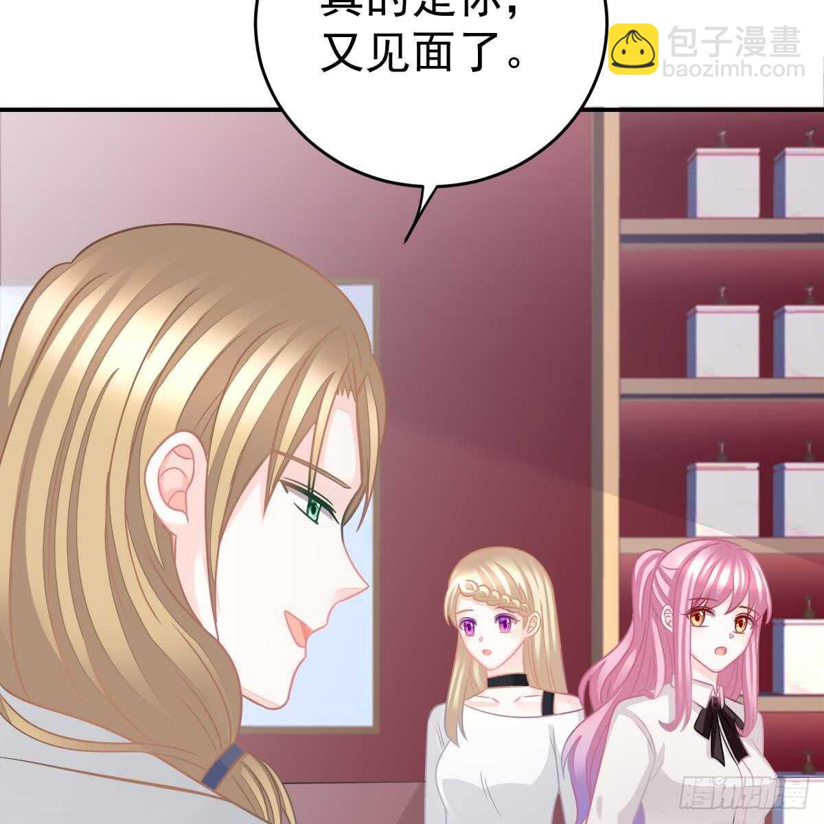 把他套牢(1/2)-第79话