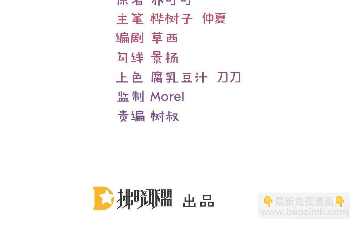 把他套牢(1/2)-第79话