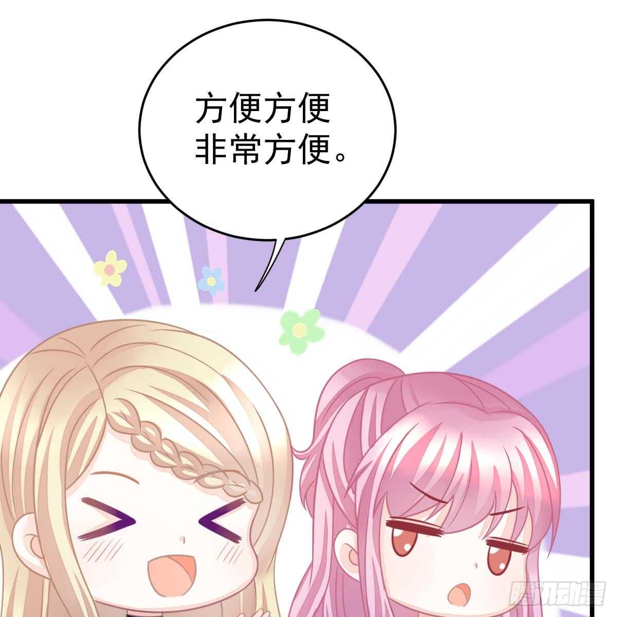 把他套牢(1/2)-第79话