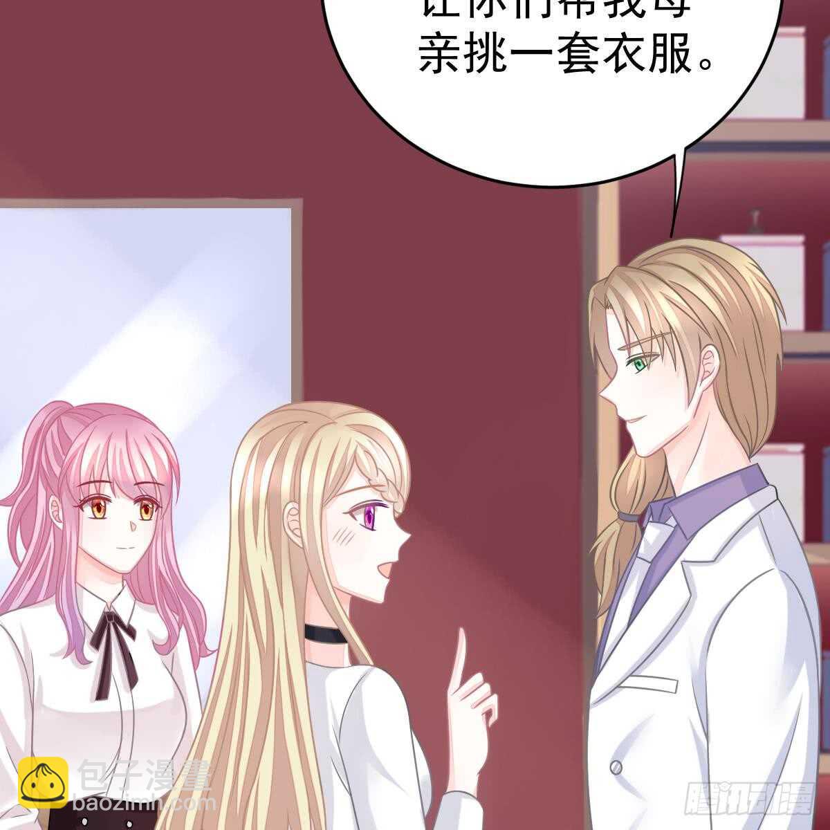 把他套牢(1/2)-第79话