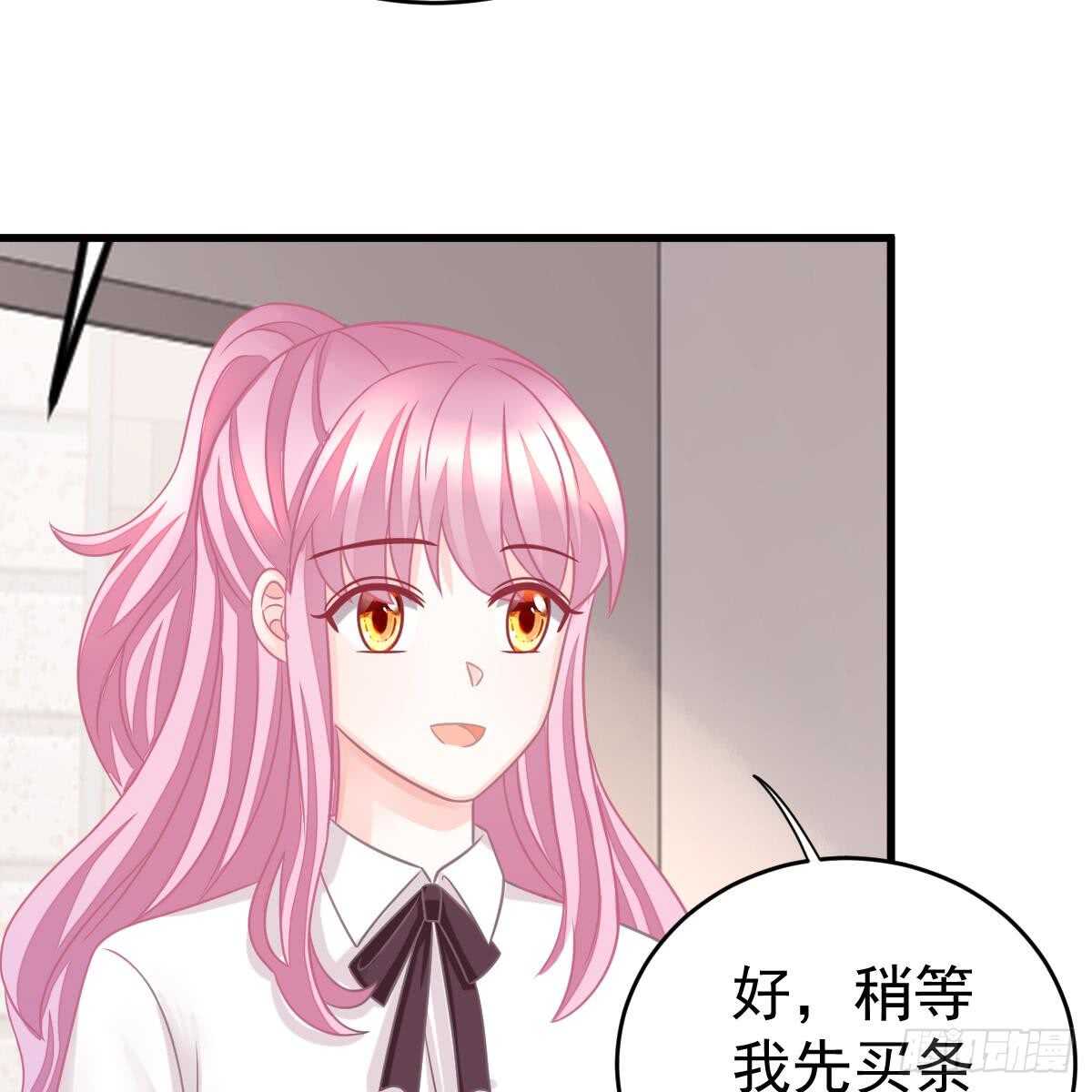 把他套牢(1/2)-第79话