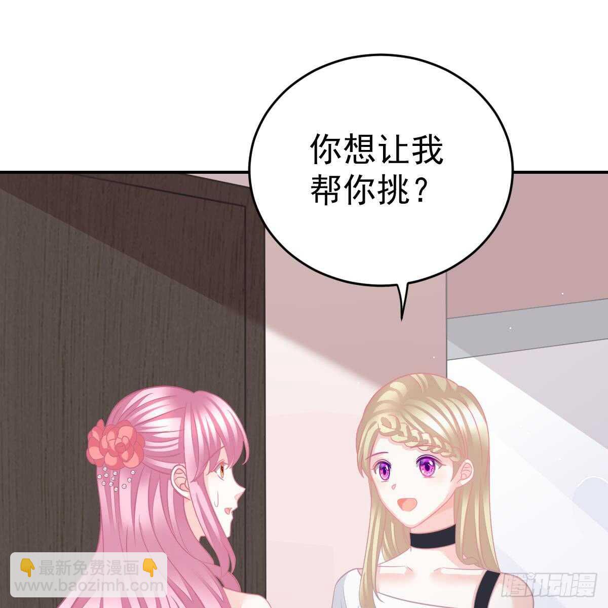 把他套牢(1/2)-第79话