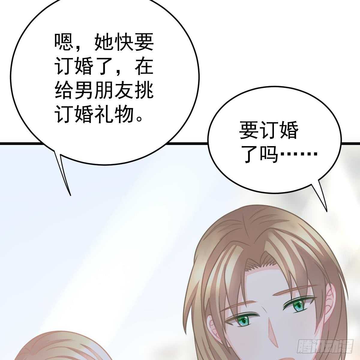 把他套牢(1/2)-第79话