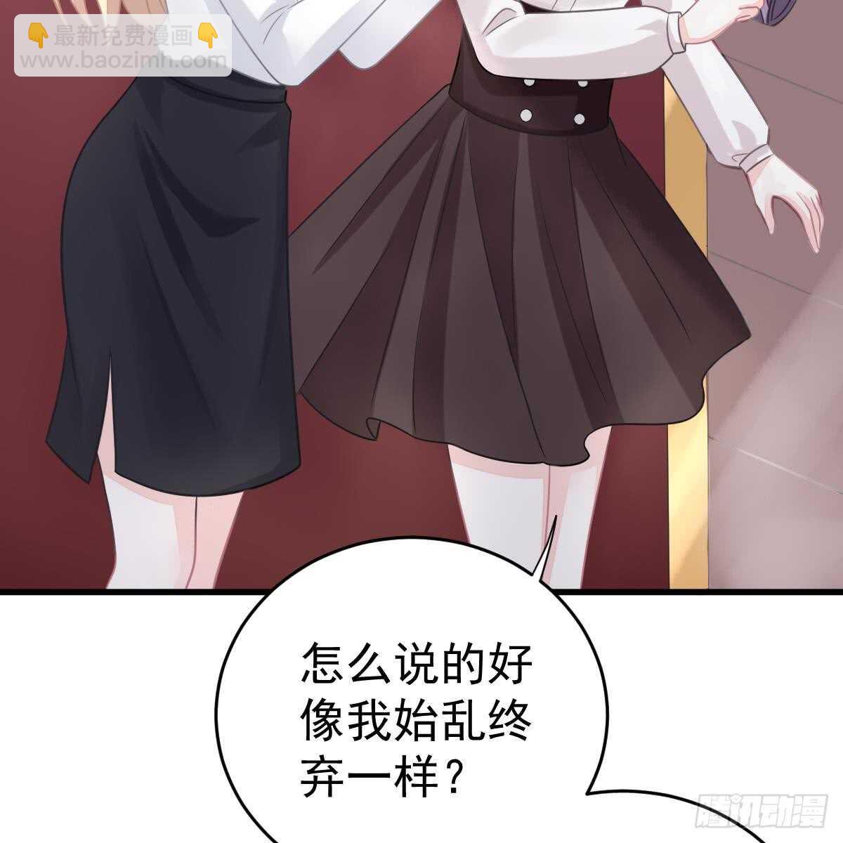 把他套牢(1/2)-第79话