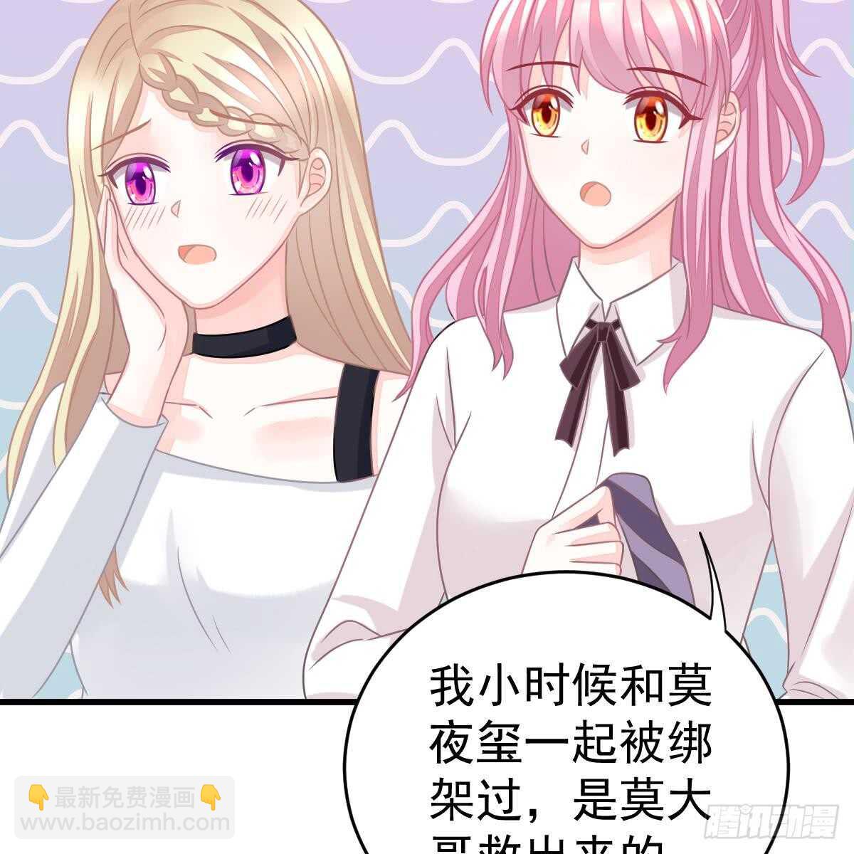 把他套牢(1/2)-第79话