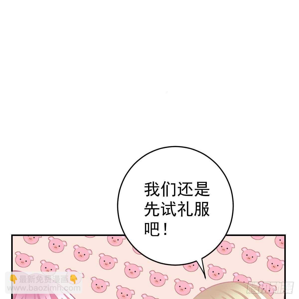 把他套牢(1/2)-第79话