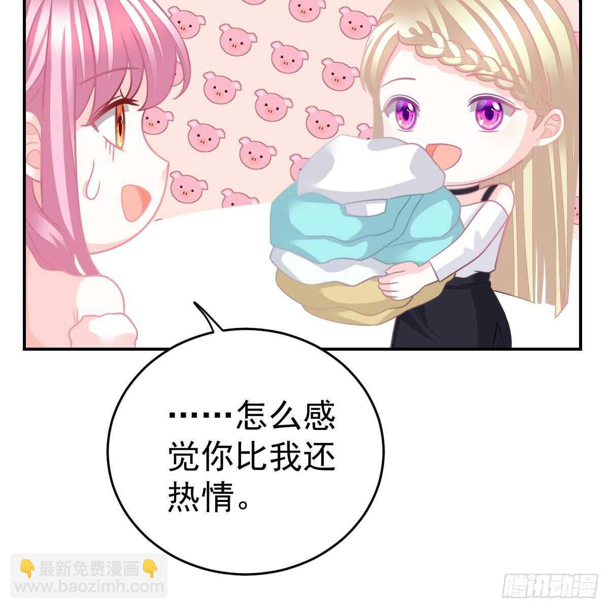 把他套牢(1/2)-第79话