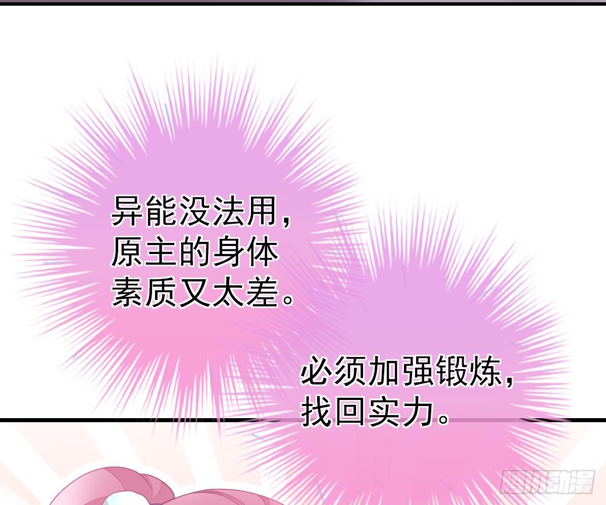 期待有她的日子(1/2)-第9话