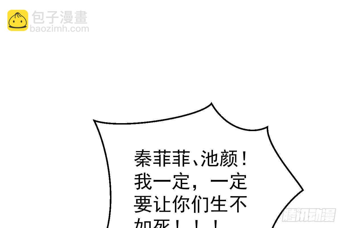 冰山總裁小萌妻（總裁要撩我） - 這次換你來(2/3) - 6