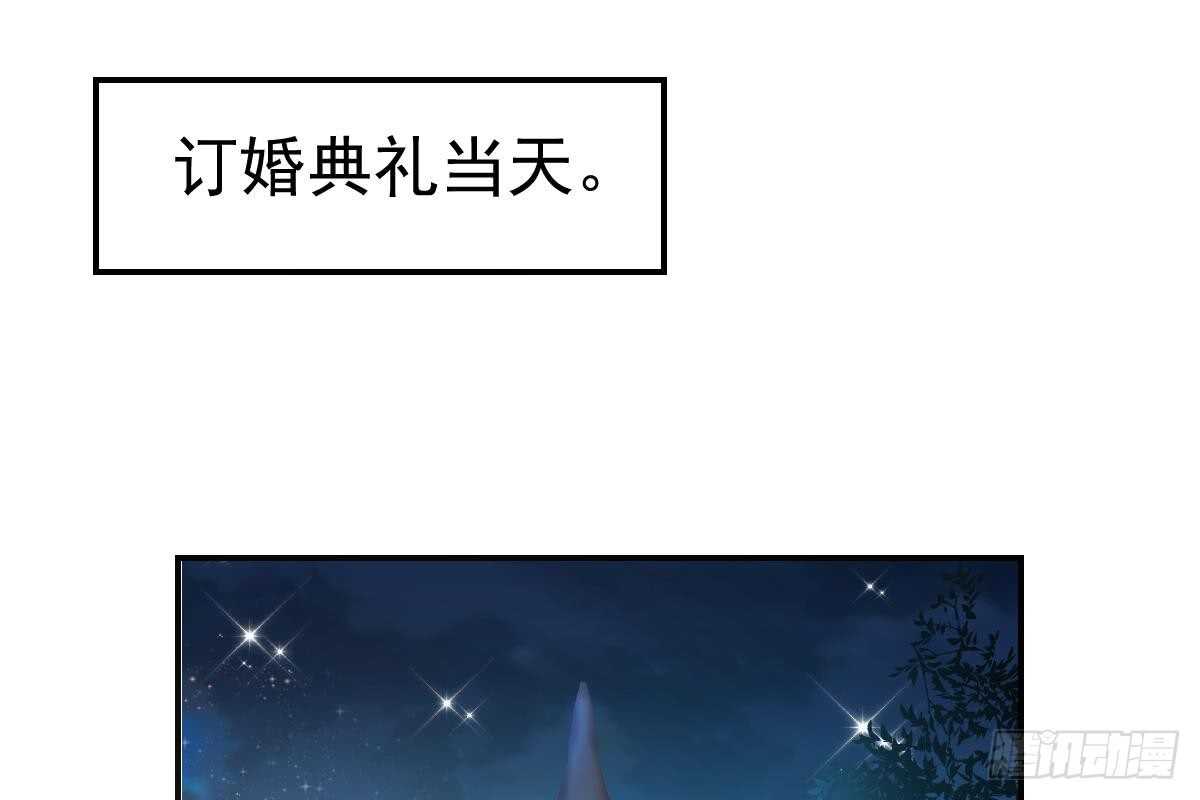 冰山總裁小萌妻（總裁要撩我） - 這次換你來(2/3) - 3