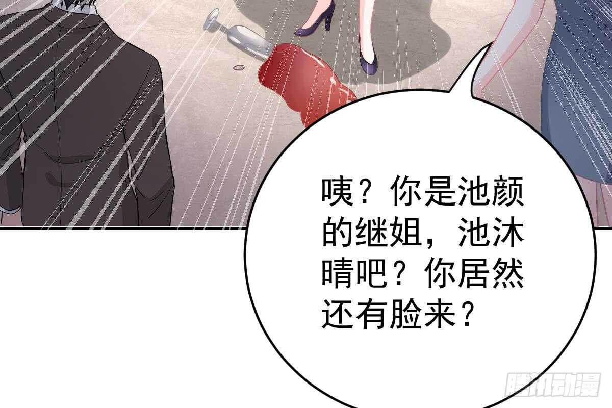 冰山總裁小萌妻（總裁要撩我） - 這次換你來(2/3) - 7