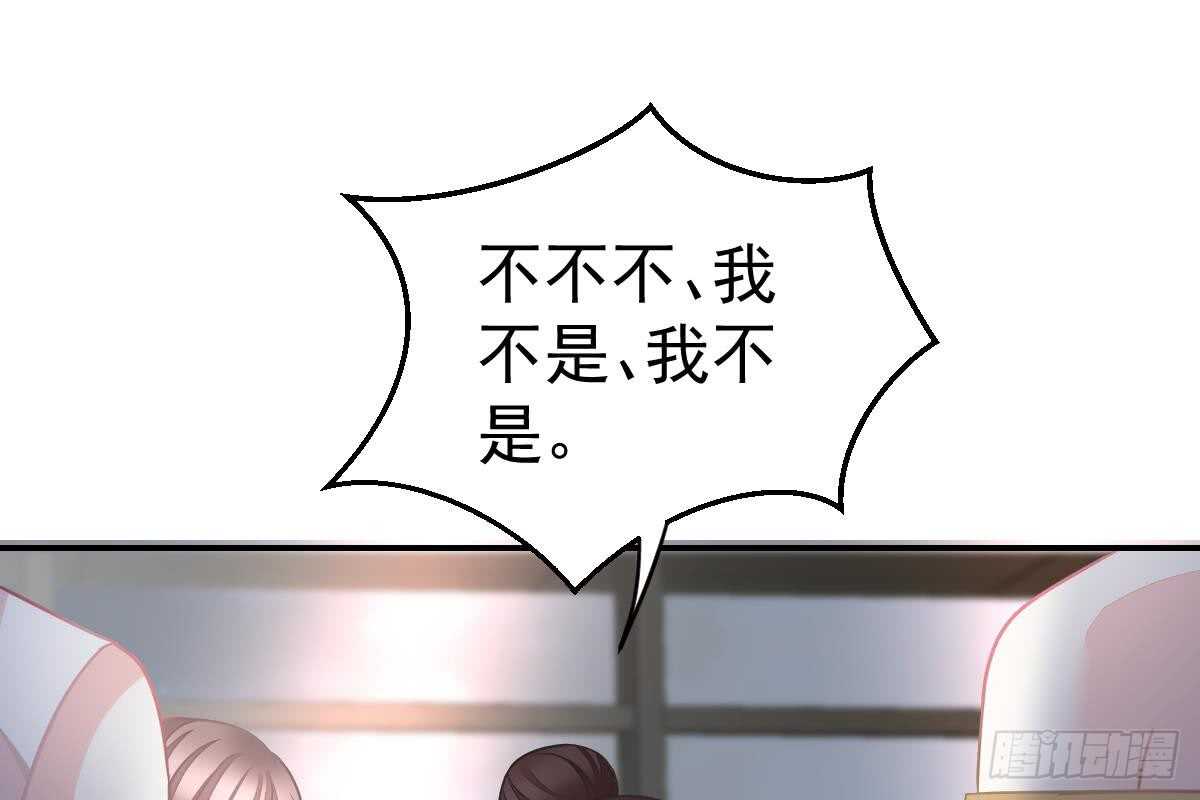 冰山總裁小萌妻（總裁要撩我） - 這次換你來(2/3) - 1