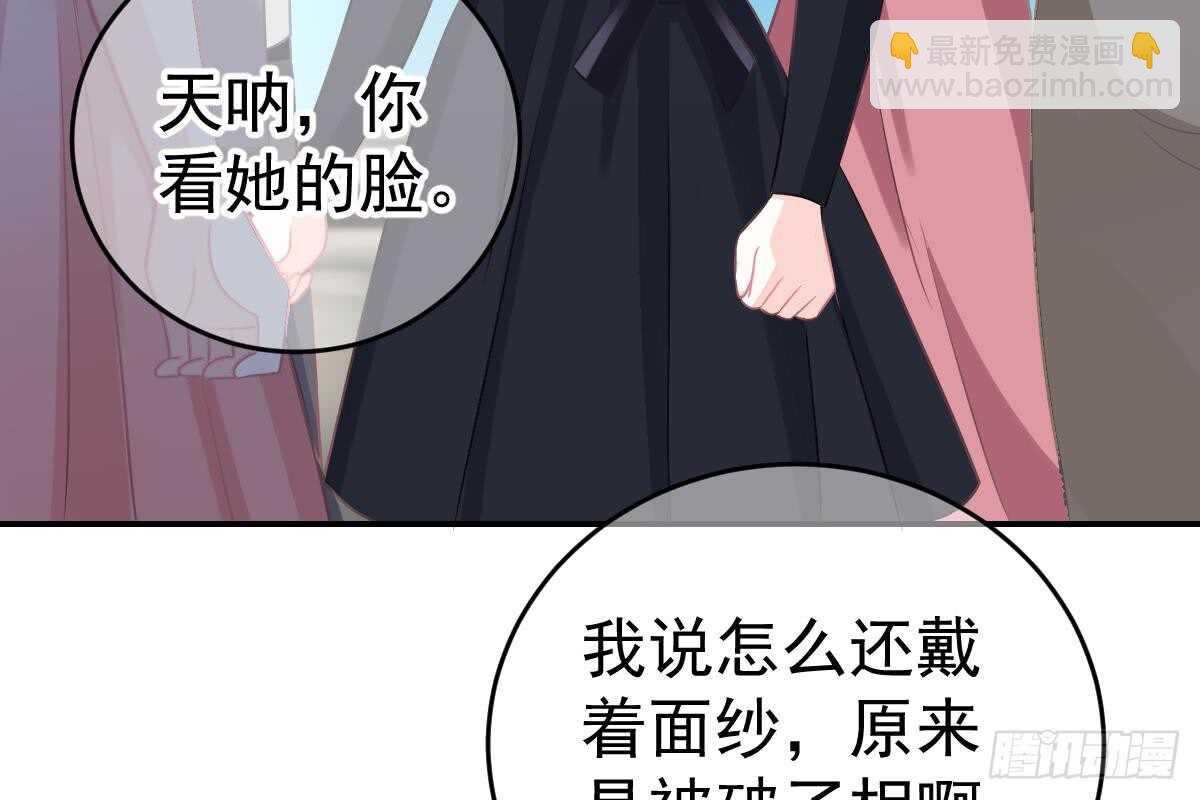 冰山總裁小萌妻（總裁要撩我） - 這次換你來(2/3) - 3