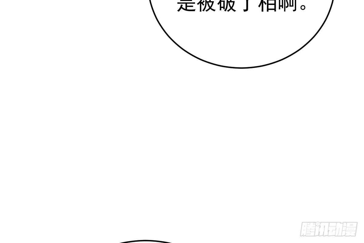 冰山總裁小萌妻（總裁要撩我） - 這次換你來(2/3) - 4