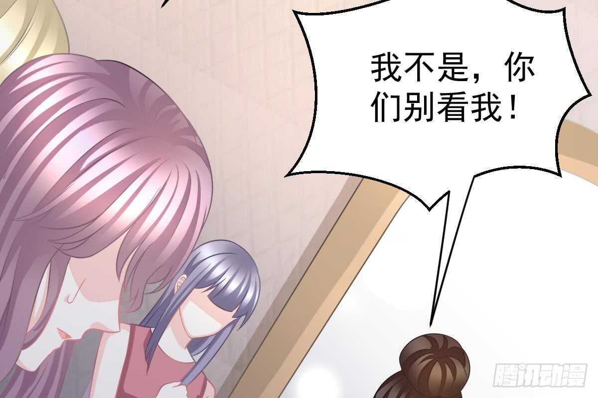 冰山總裁小萌妻（總裁要撩我） - 這次換你來(2/3) - 6