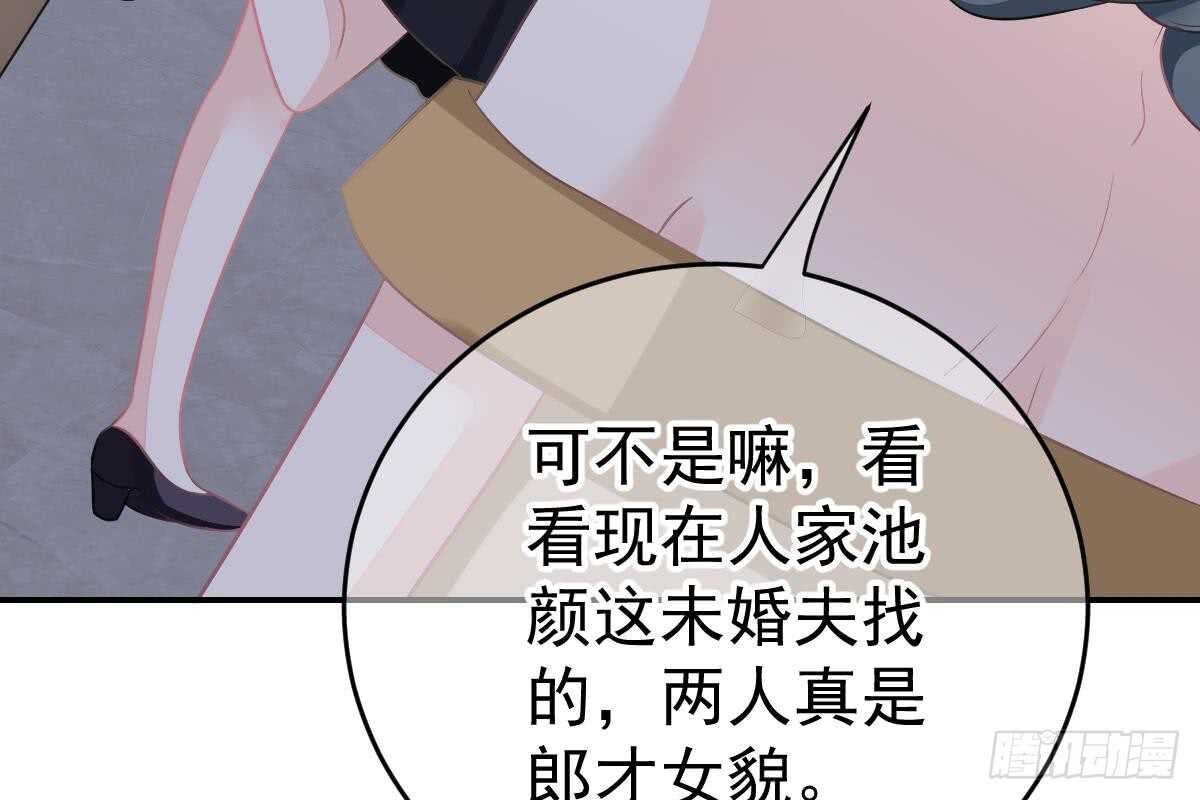 冰山總裁小萌妻（總裁要撩我） - 這次換你來(2/3) - 8