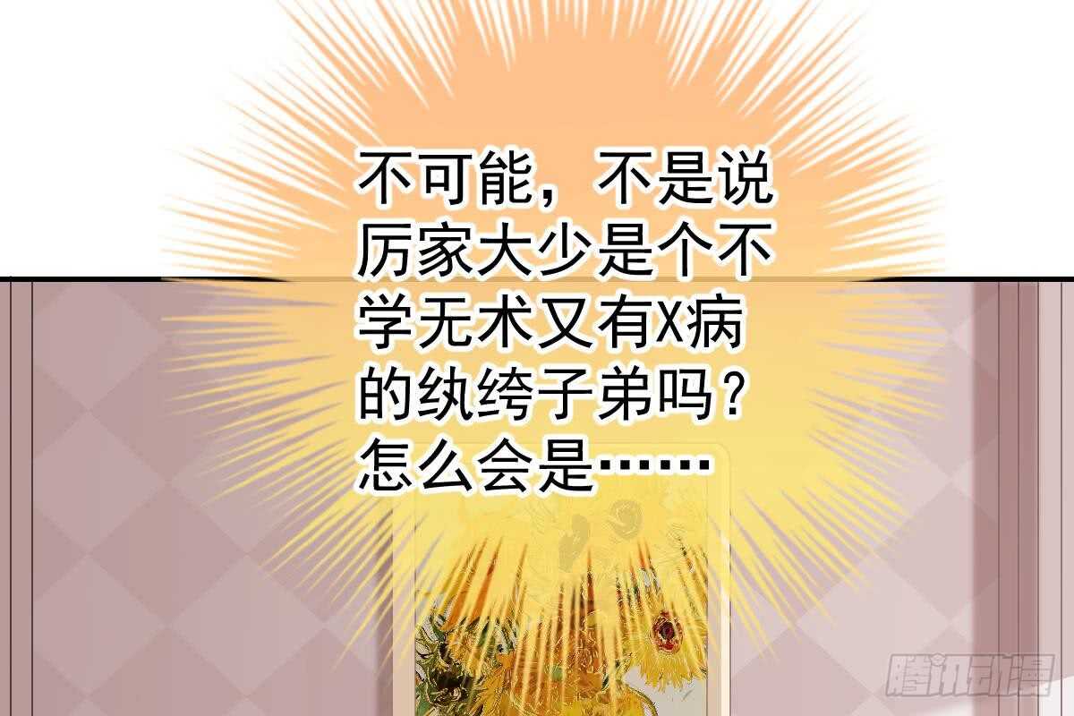 冰山總裁小萌妻（總裁要撩我） - 這次換你來(2/3) - 2