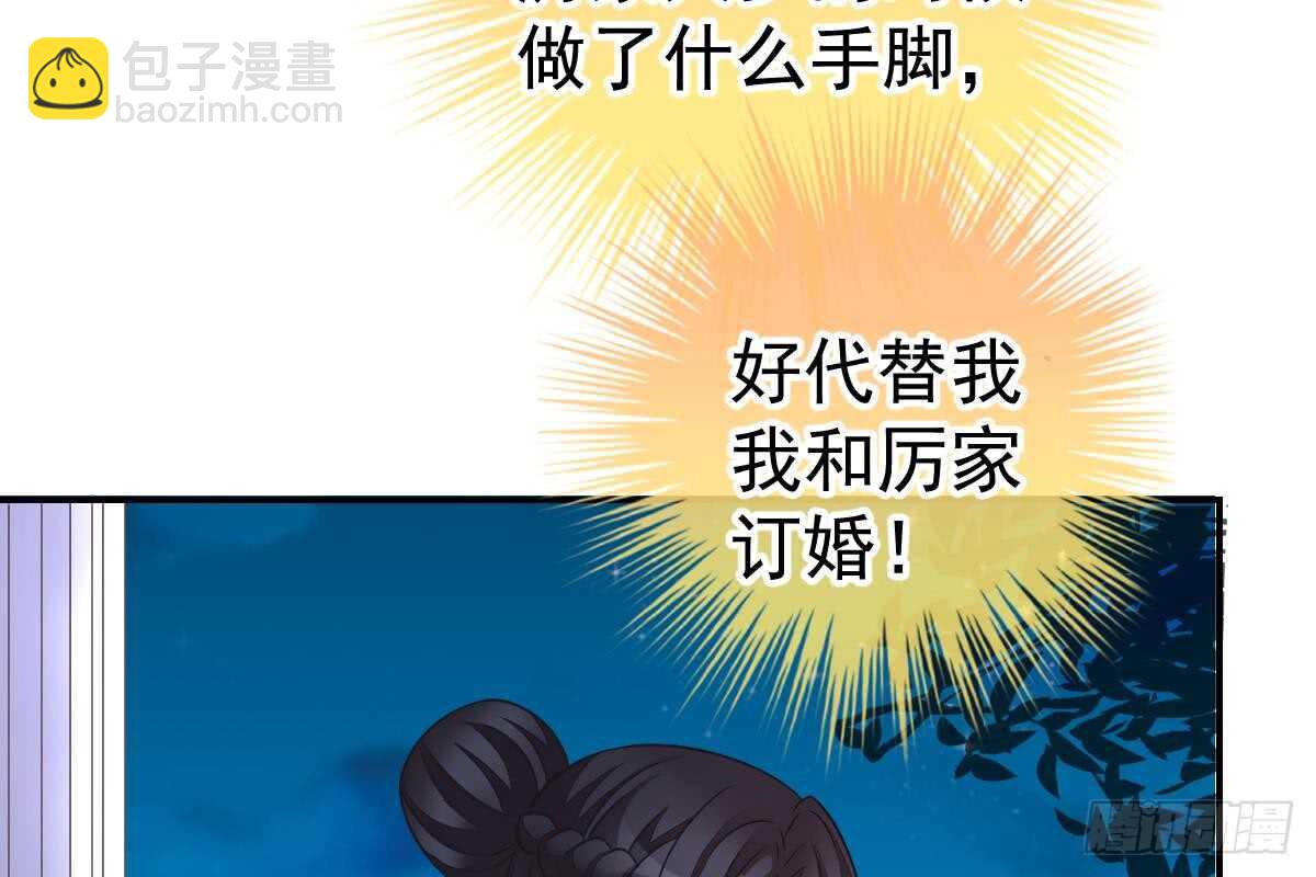 冰山總裁小萌妻（總裁要撩我） - 這次換你來(2/3) - 6