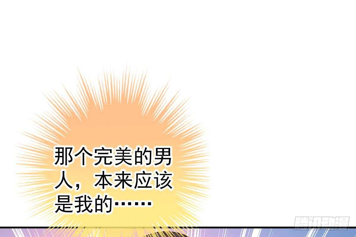 冰山總裁小萌妻（總裁要撩我） - 這次換你來(2/3) - 1