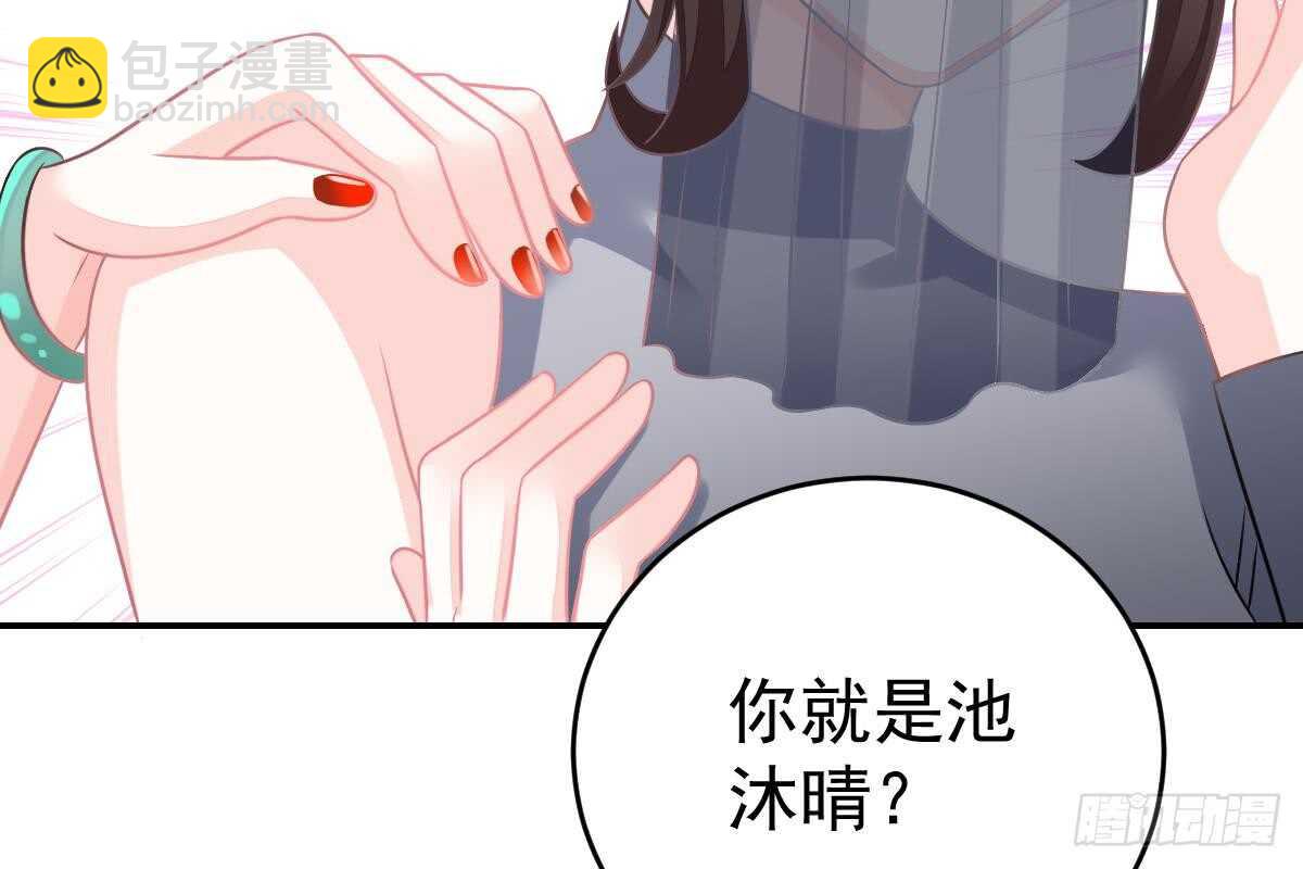 冰山總裁小萌妻（總裁要撩我） - 這次換你來(2/3) - 3