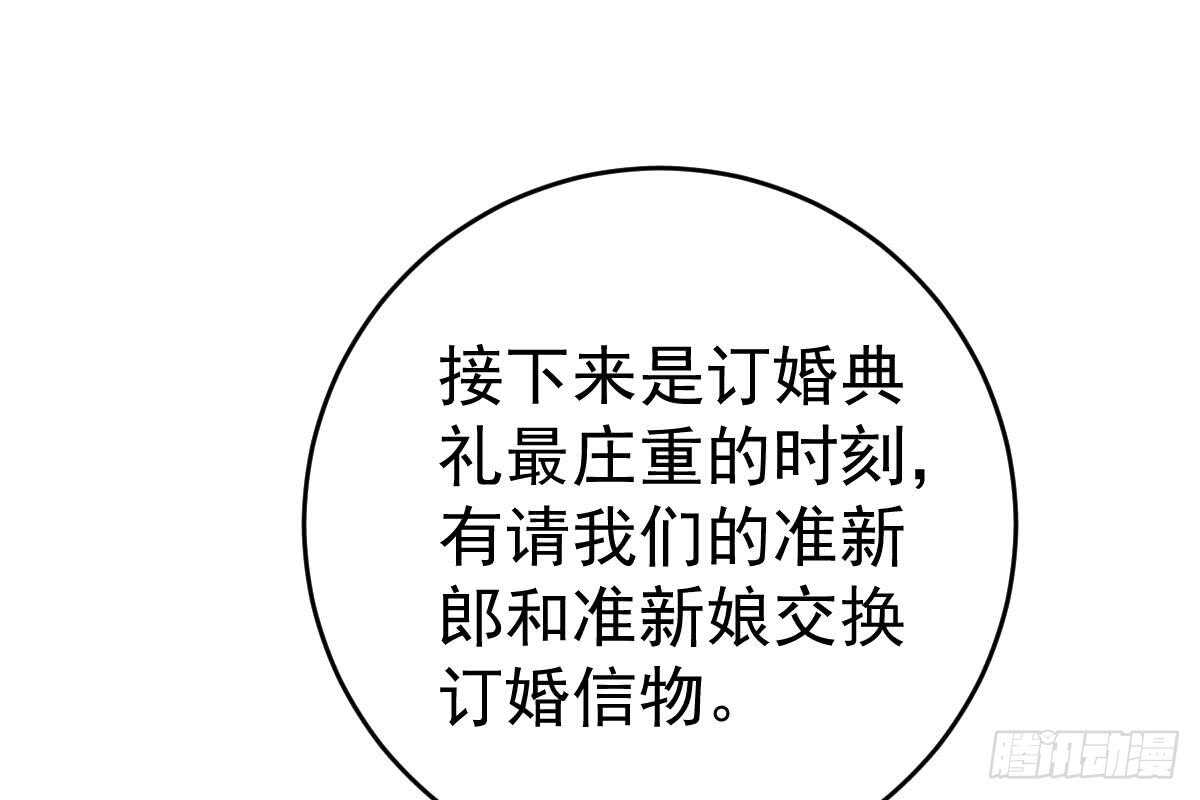 冰山總裁小萌妻（總裁要撩我） - 這次換你來(2/3) - 5