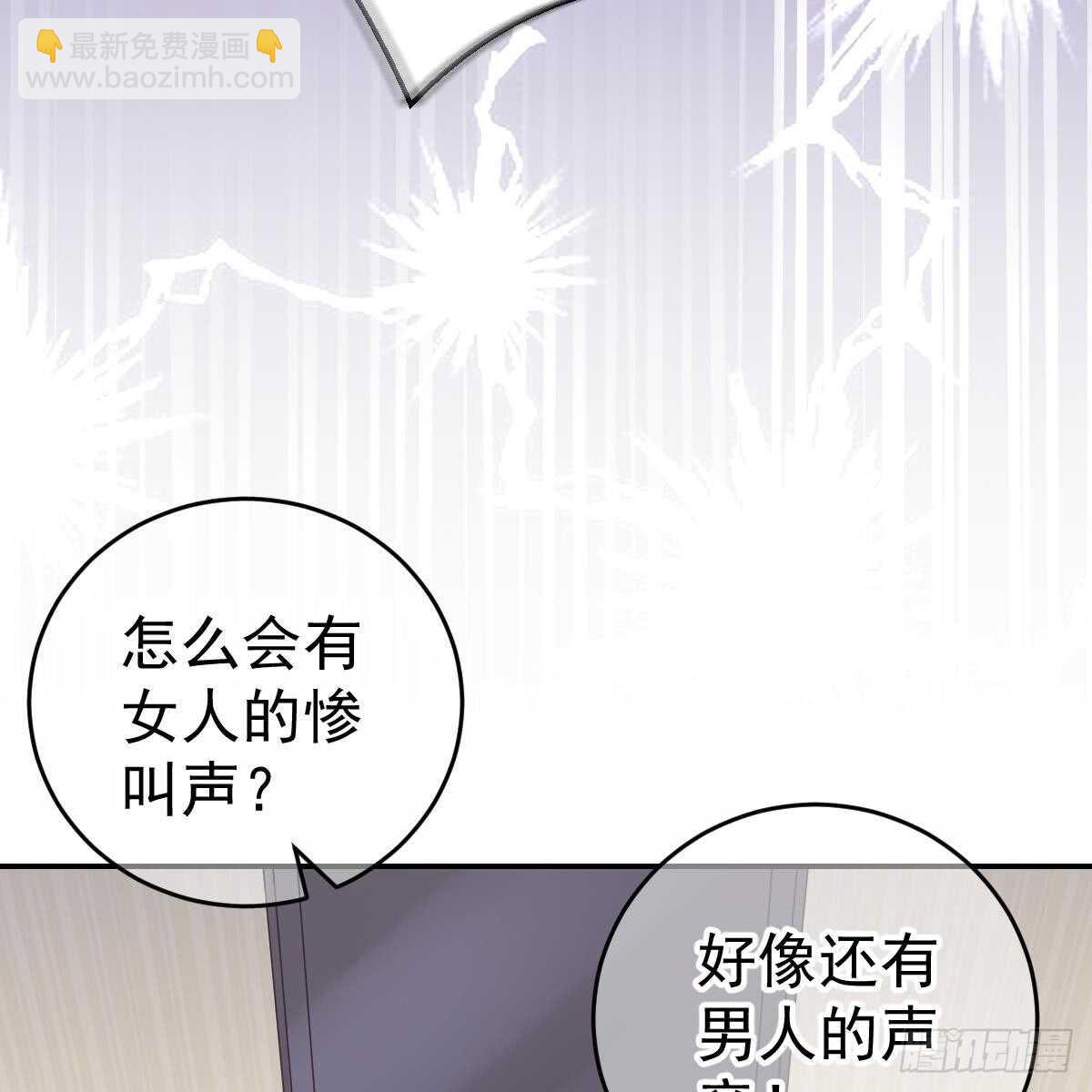 付出代价(1/2)-第85话