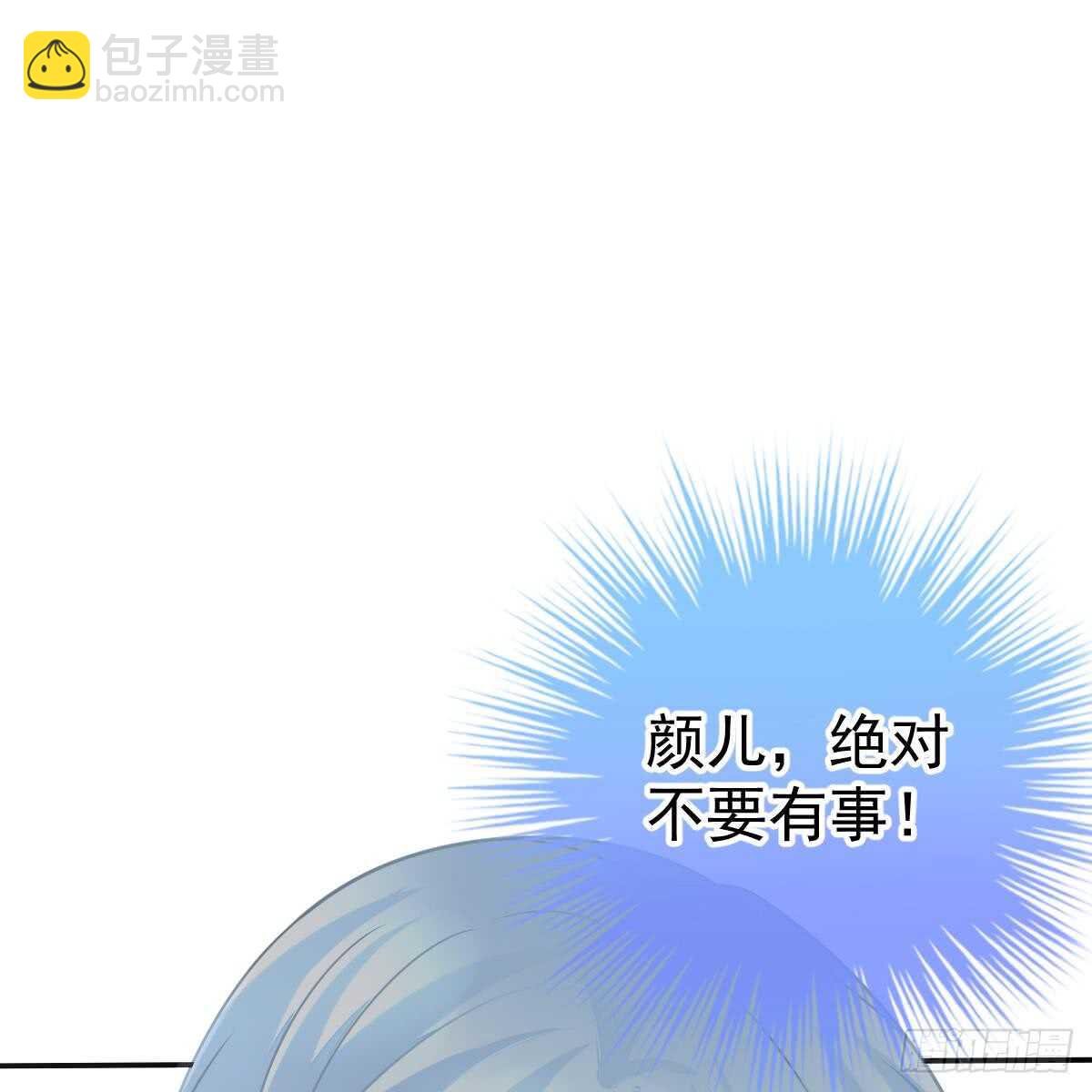 付出代价(1/2)-第85话