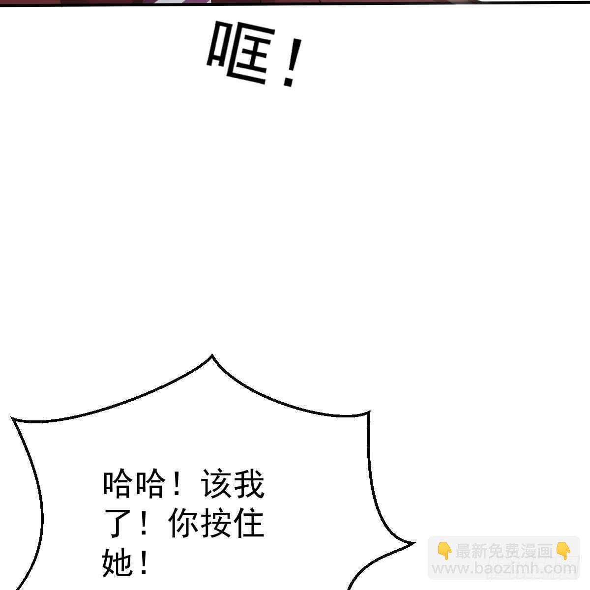 付出代价(1/2)-第85话